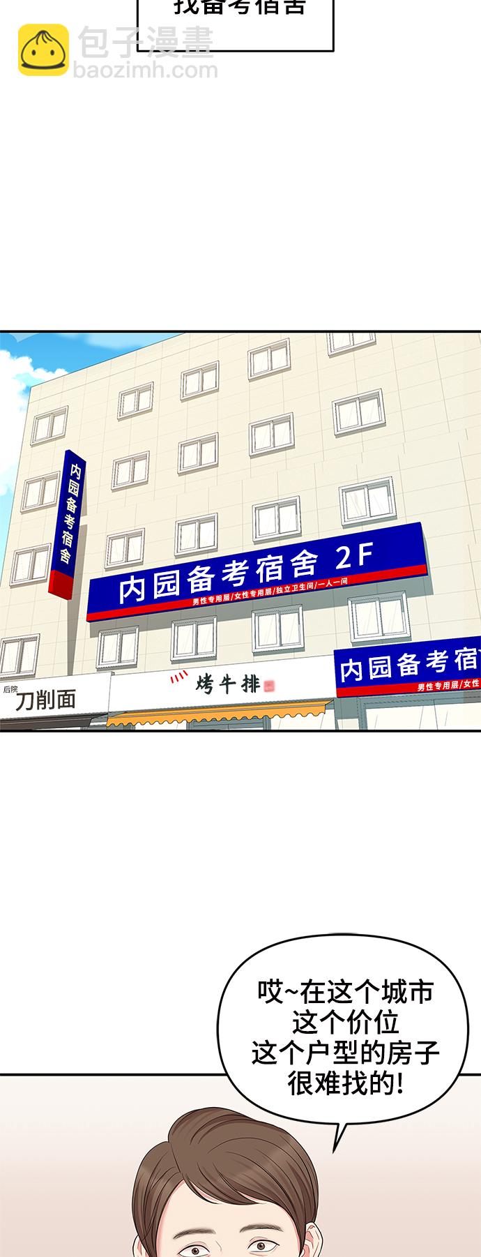 第55话35