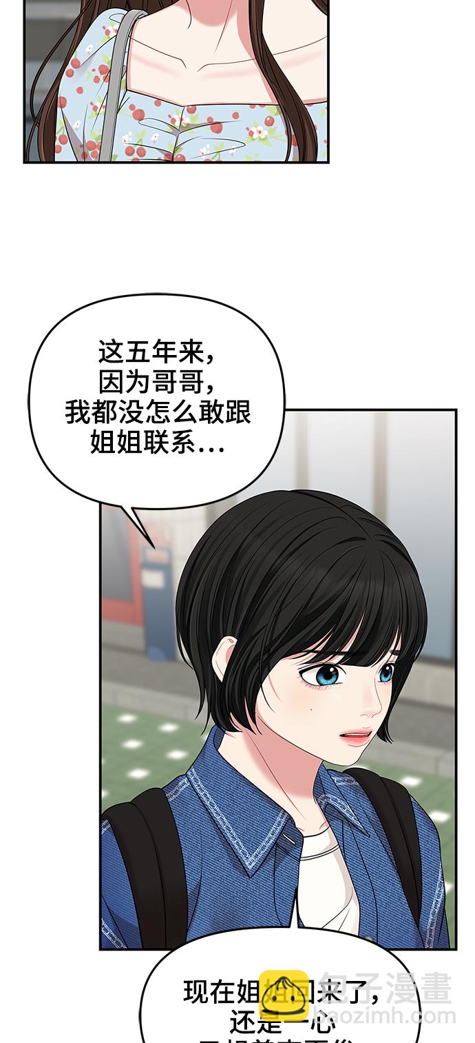 第55话49