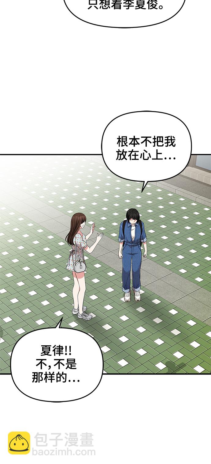 第55话54