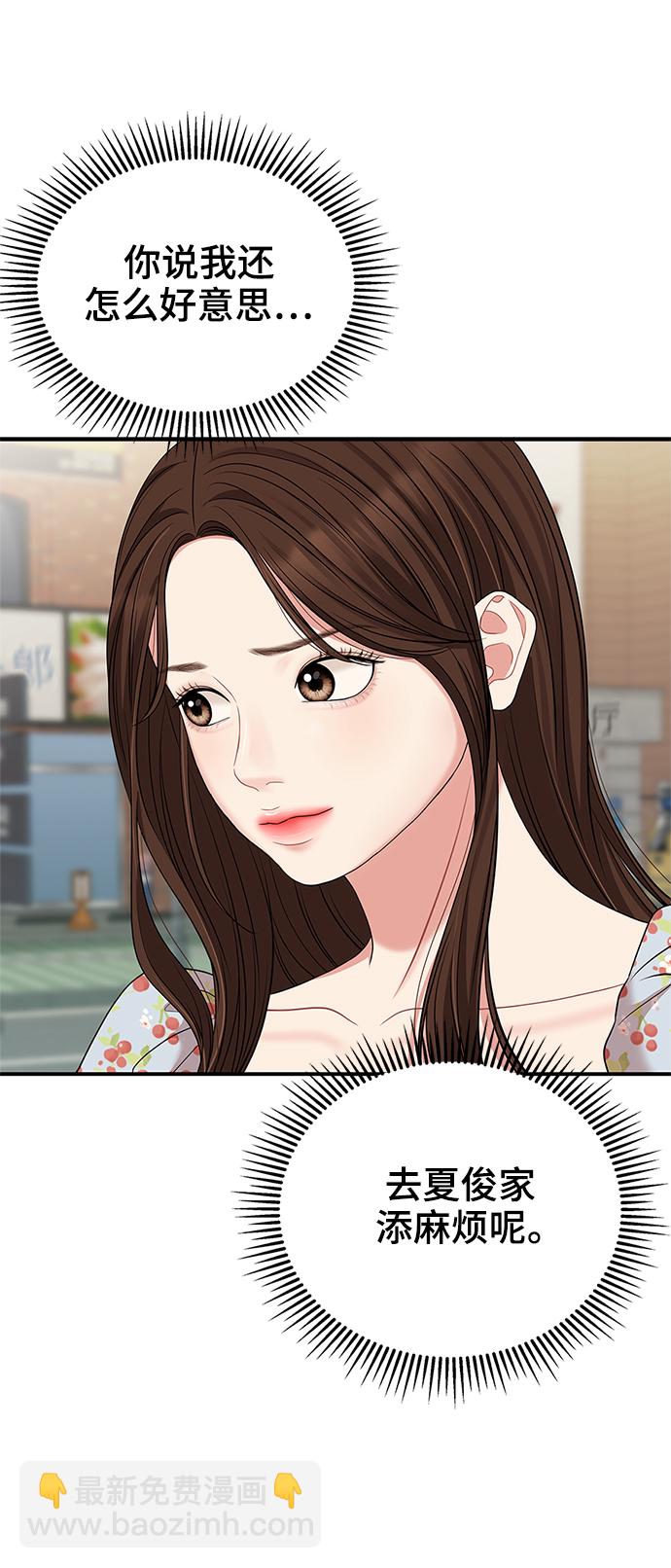 第55话61