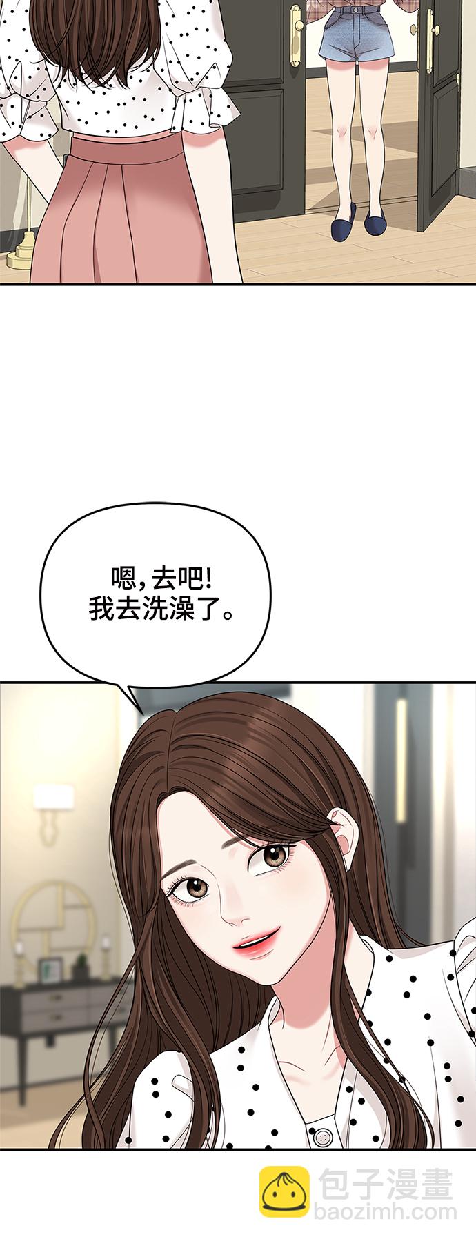 第55话76