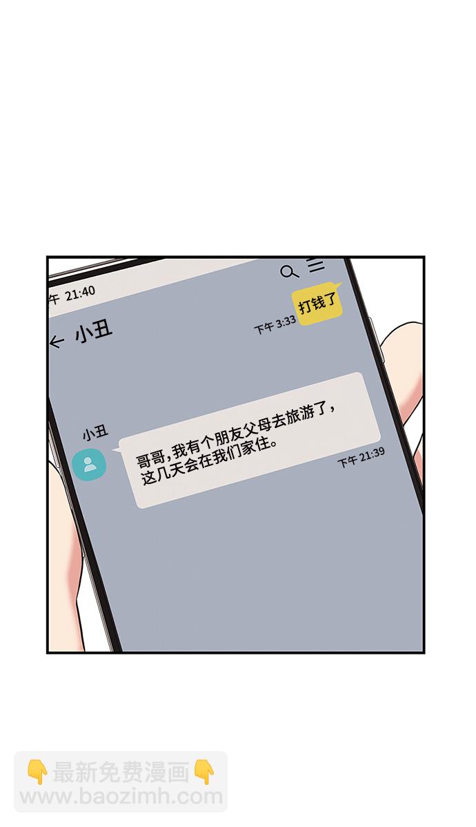 第55话80