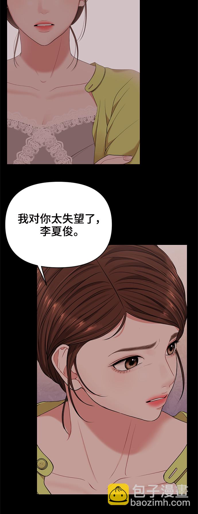 第56话54