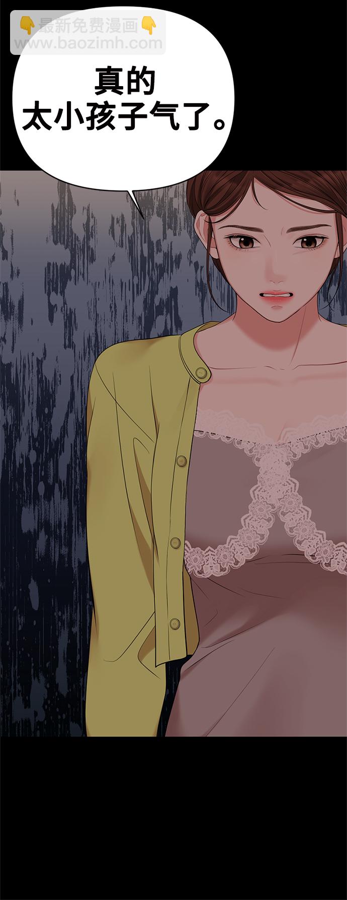 第56话55