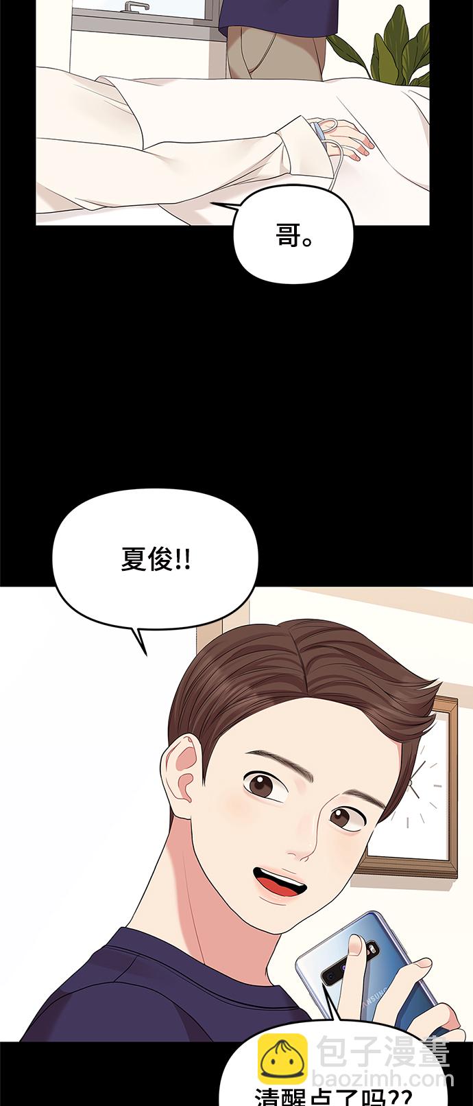 第56话67