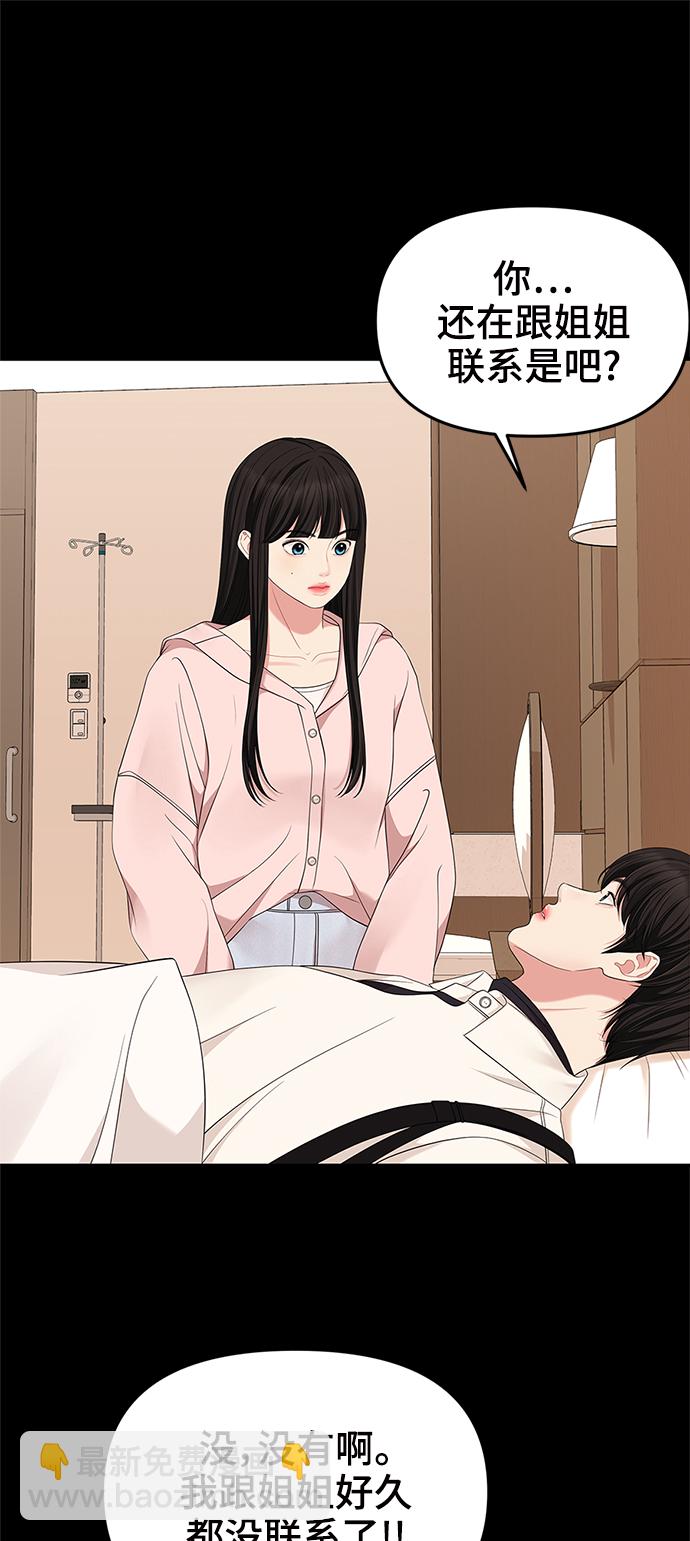 第56话74