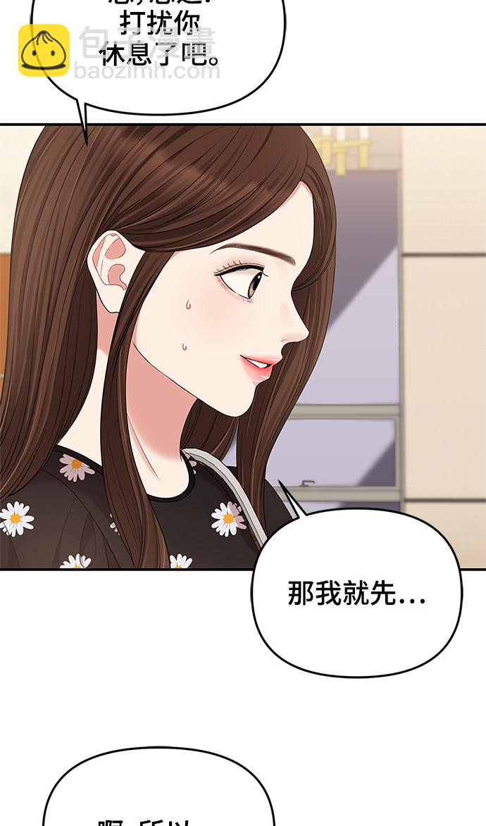 第56话87