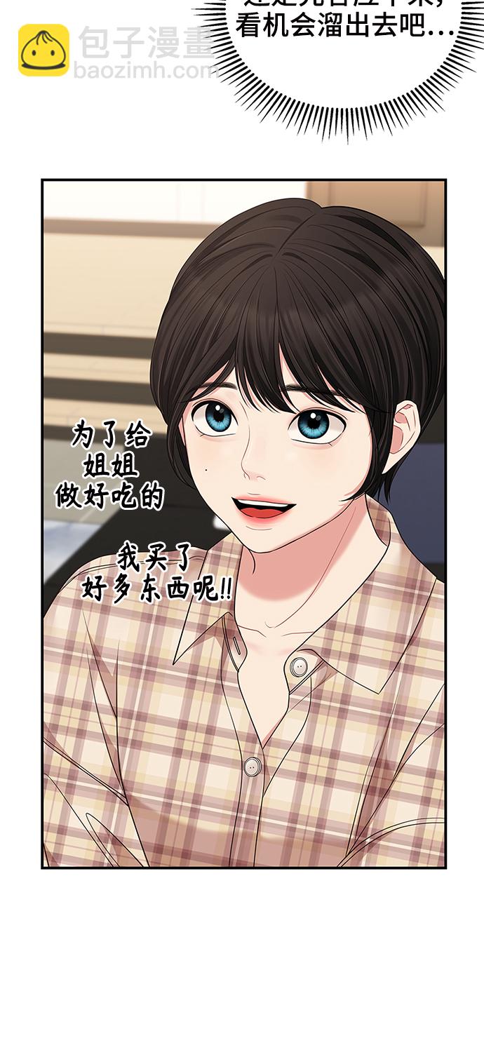 第57话36