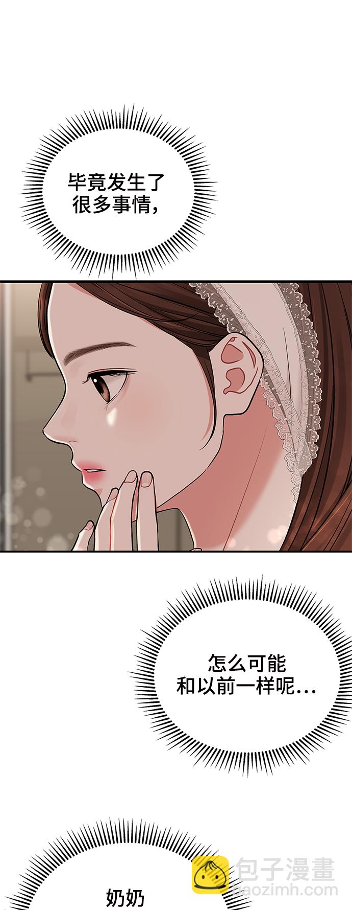 第57话54