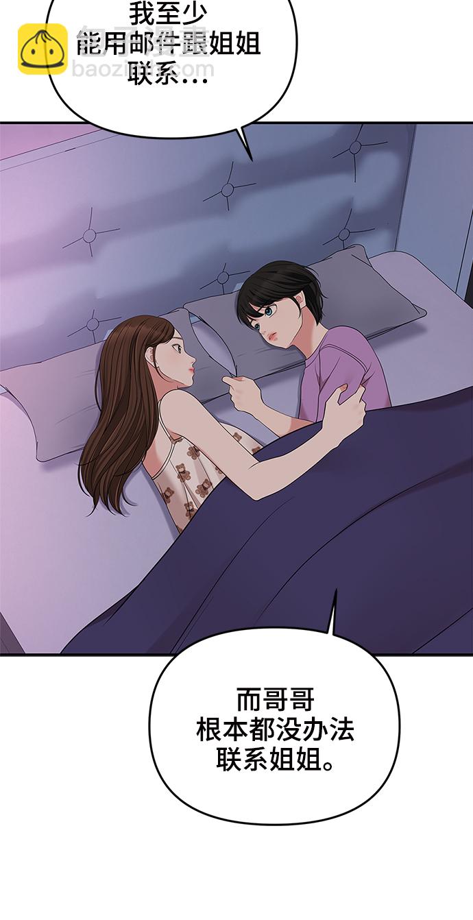 第57话68