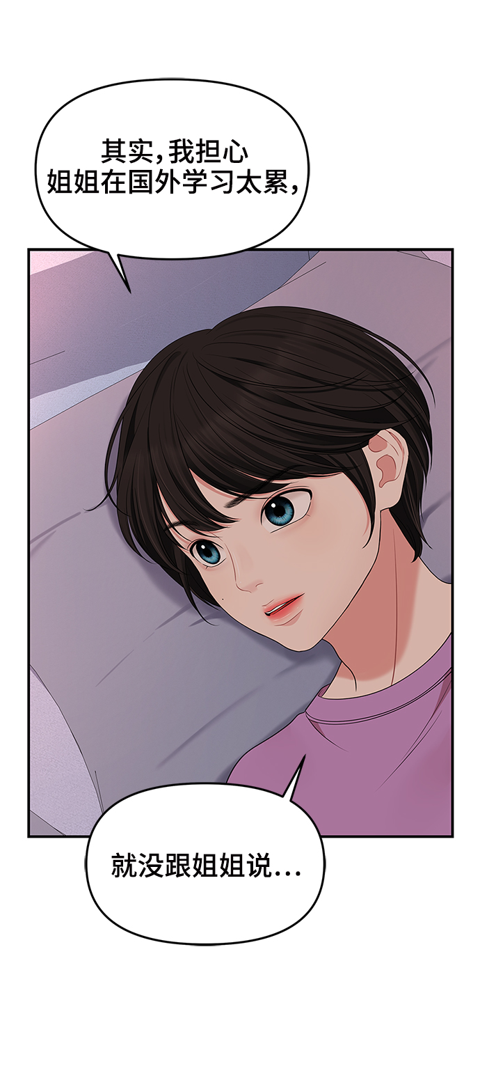 第57话69