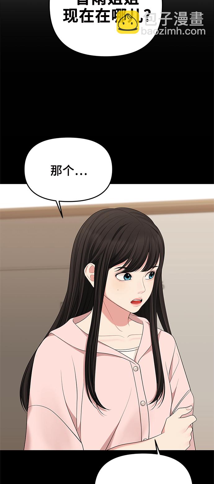 第57话71