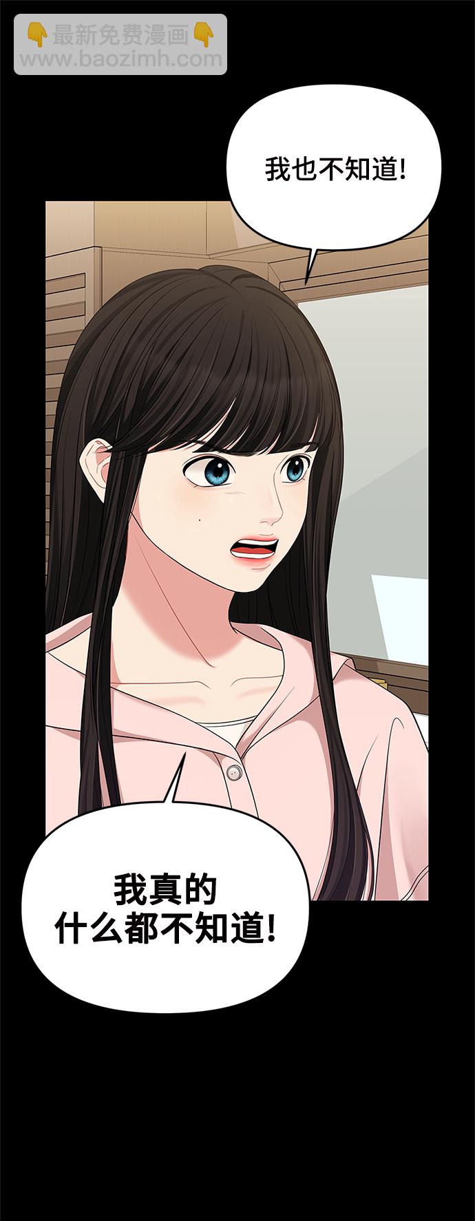 第57话74