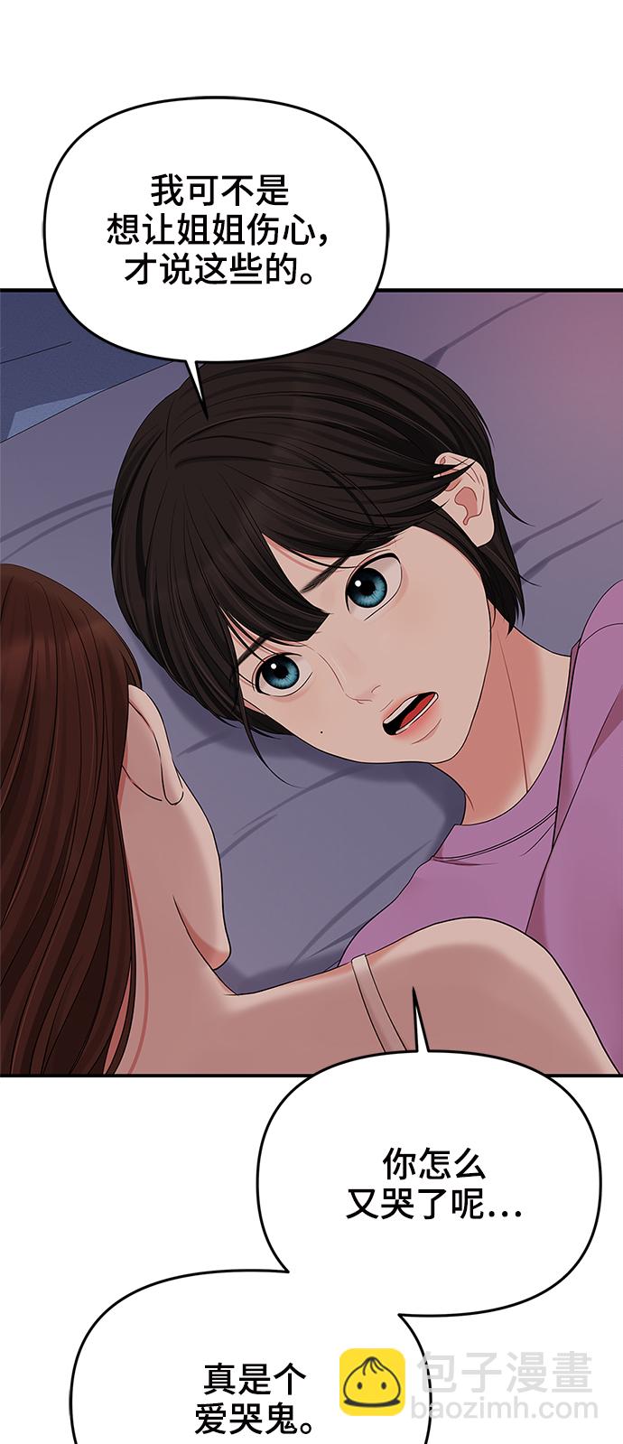 第57话79