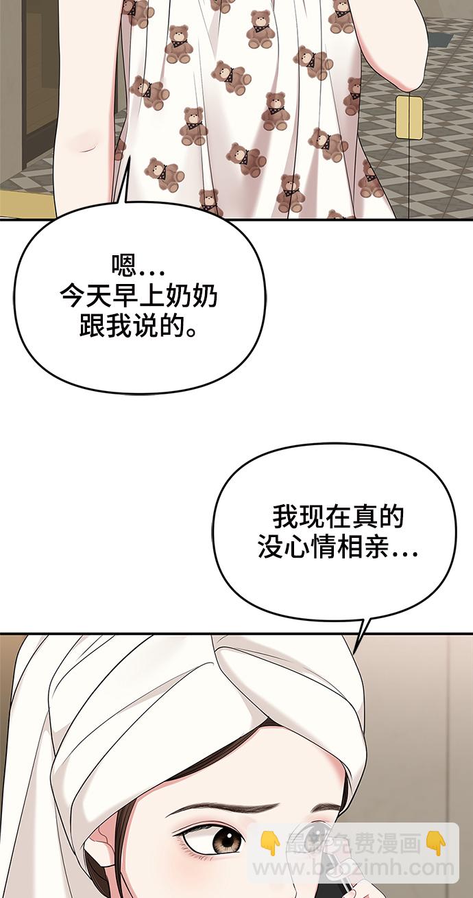 第57话85