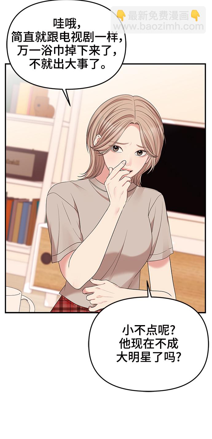 第59话74