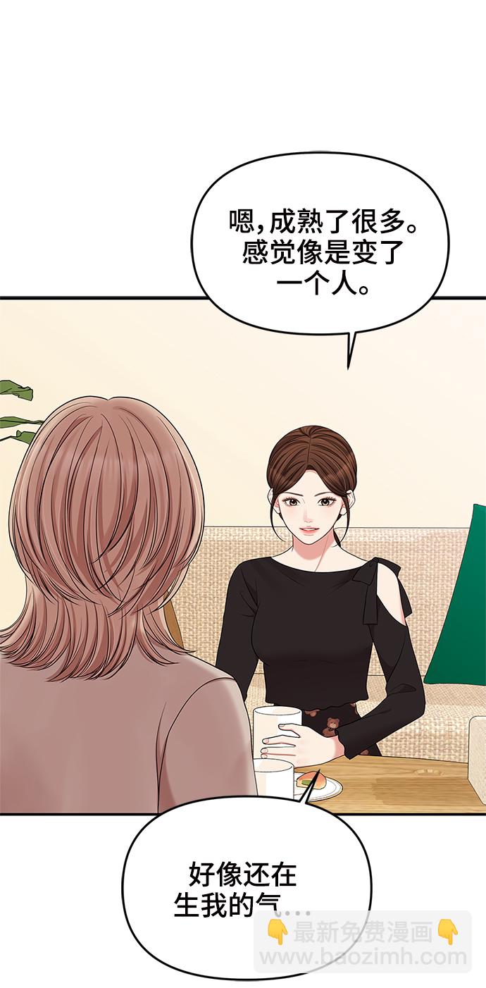 第59话75