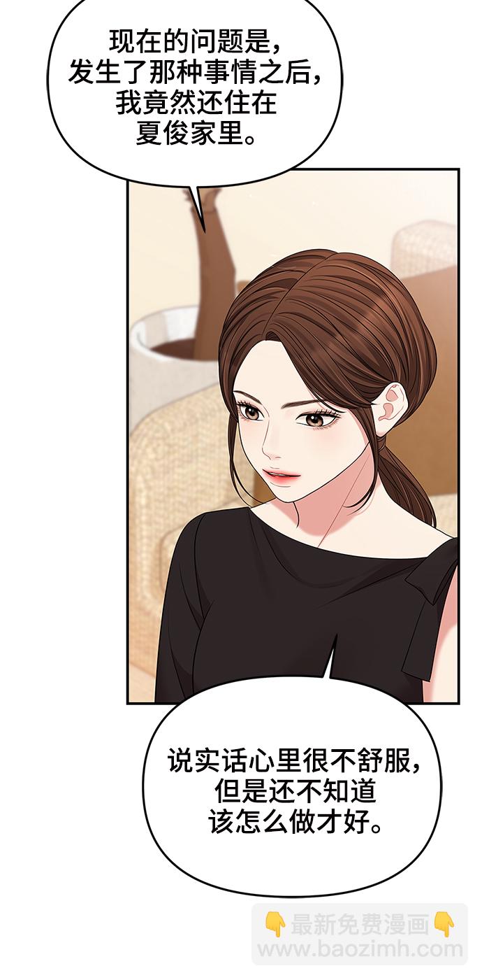 第59话77