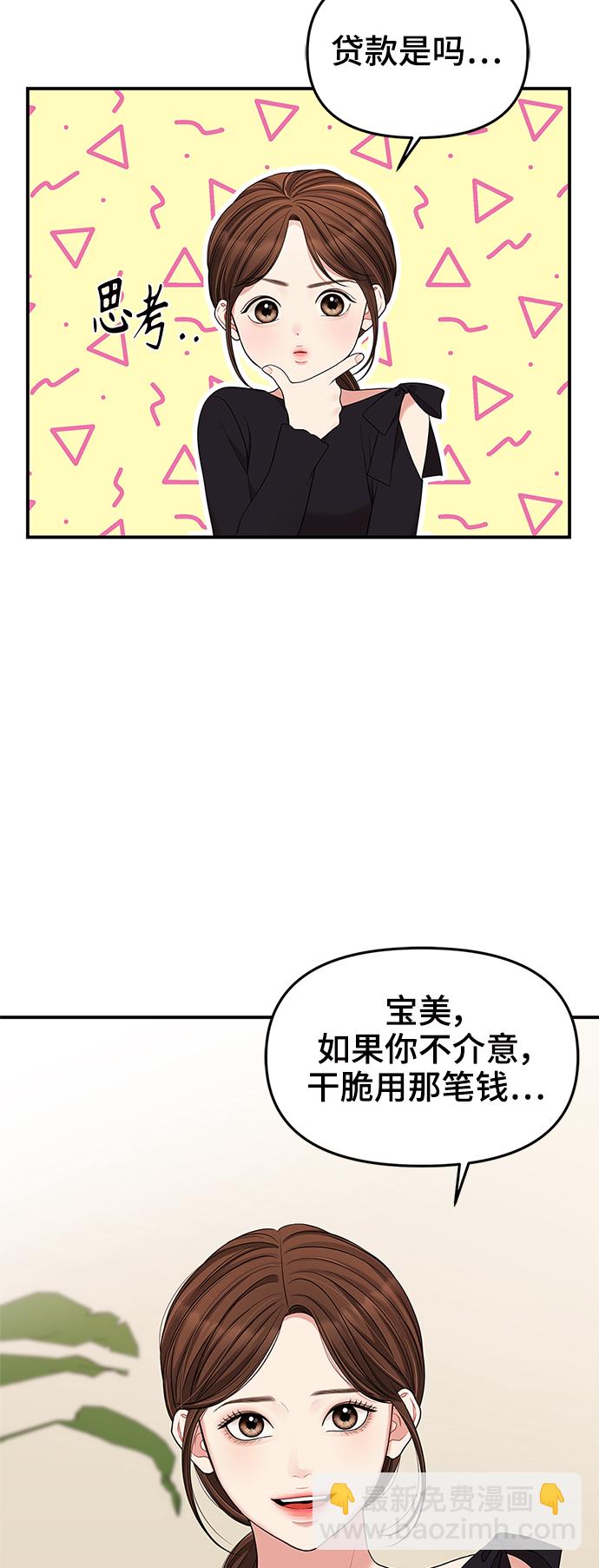 第59话83