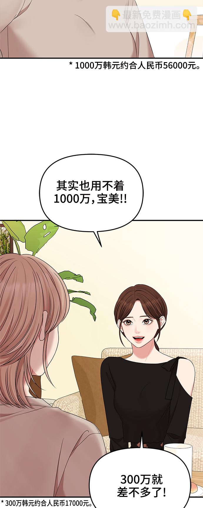 第60话20