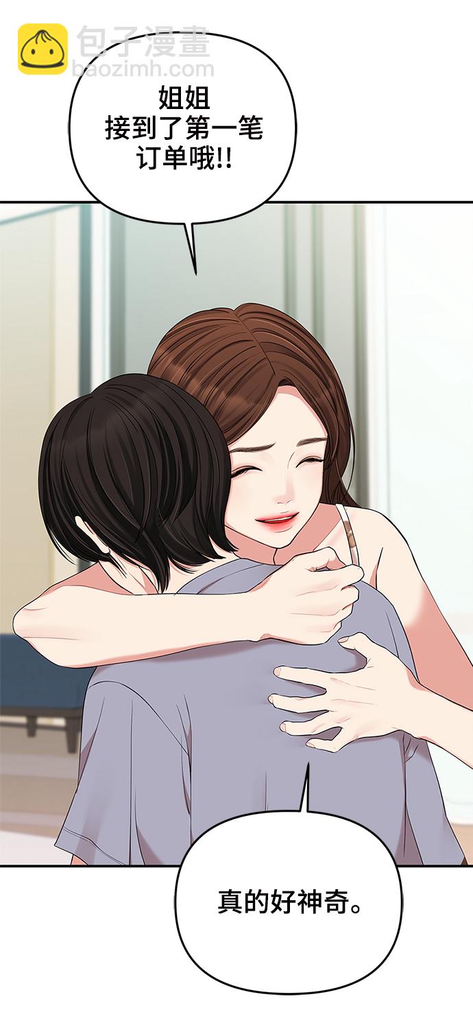 第61话11