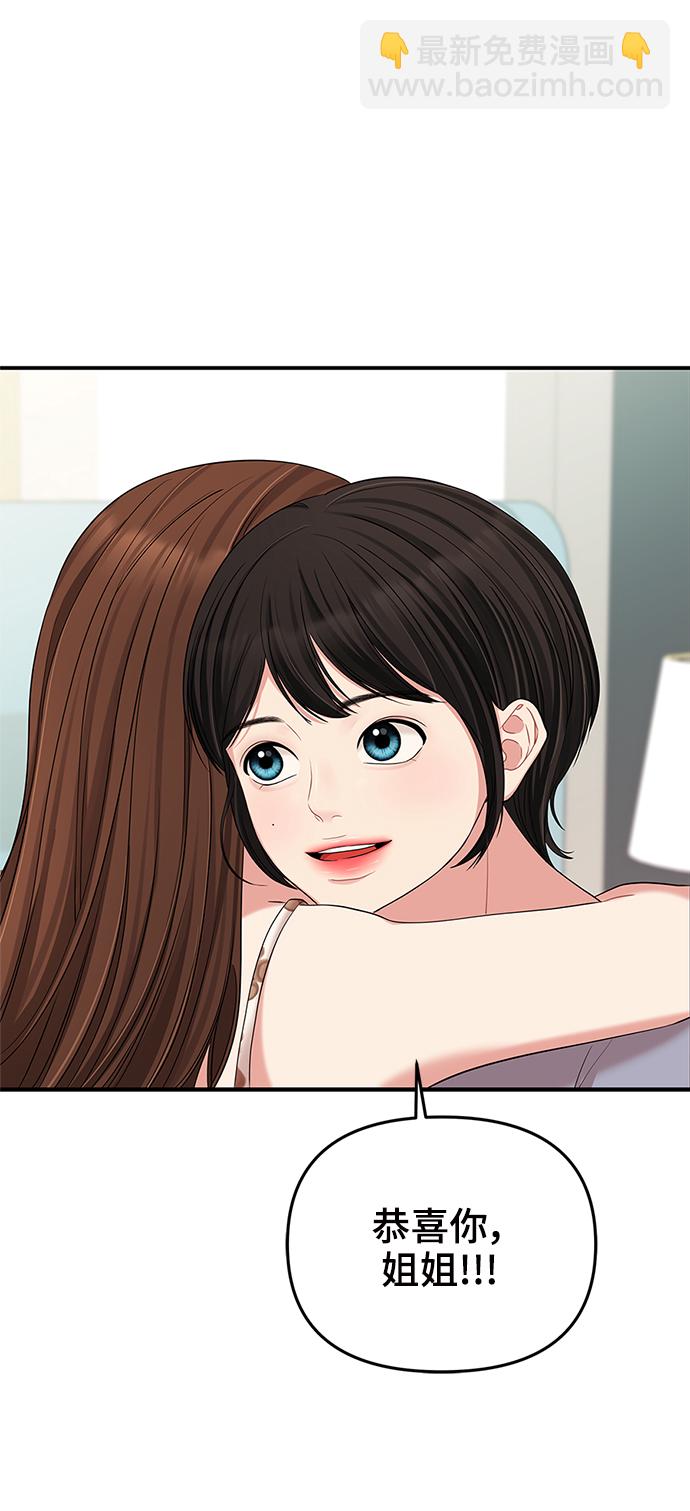 第61话12