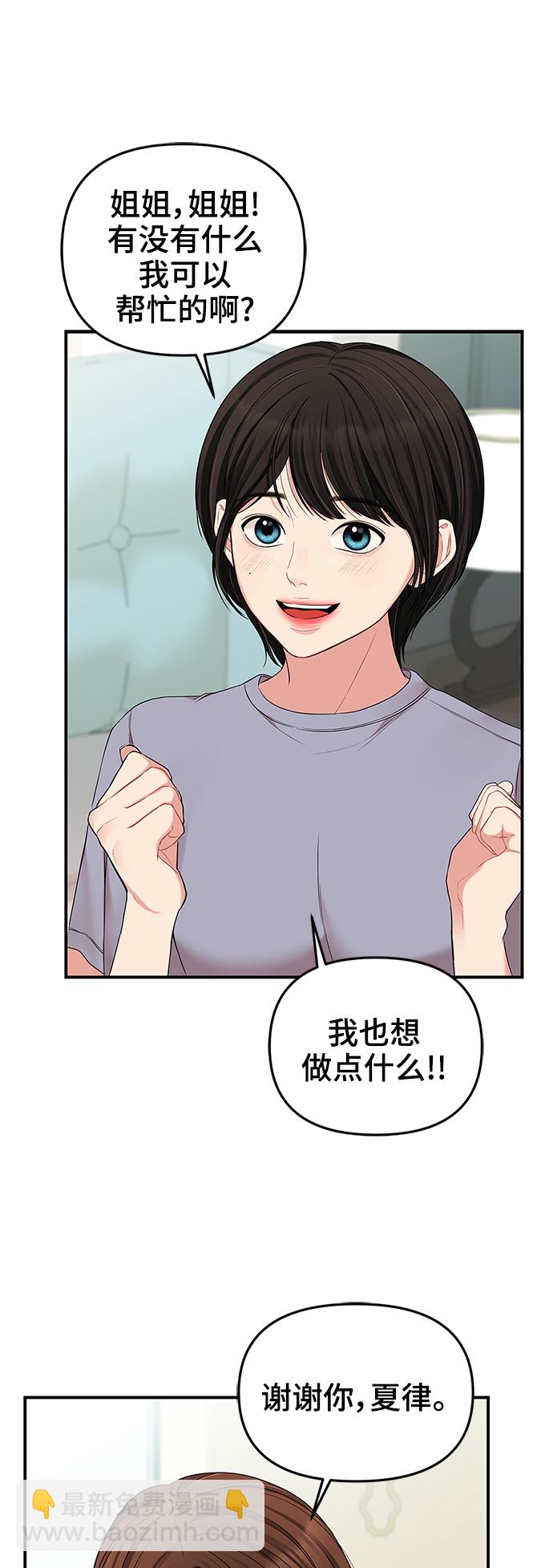 第61话18