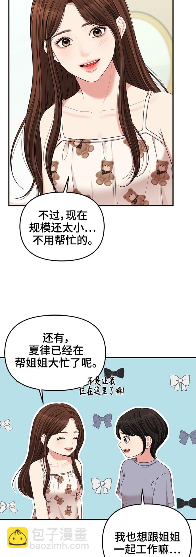 第61话19