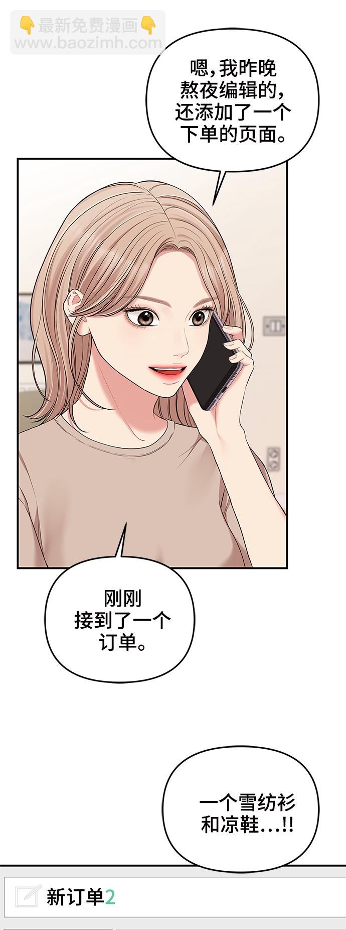 第61话6