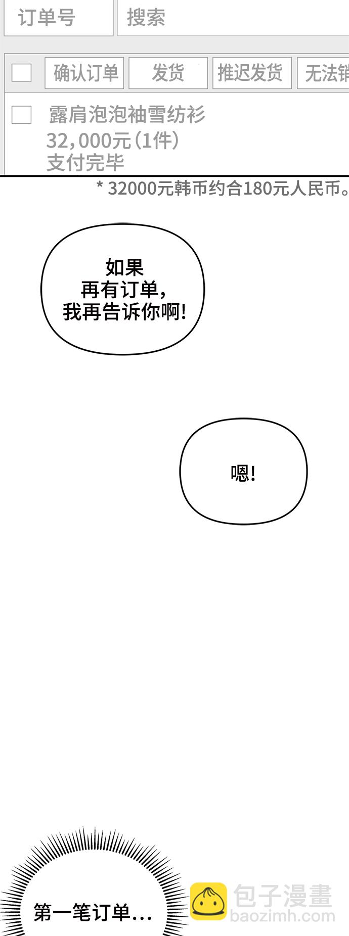 第61话7