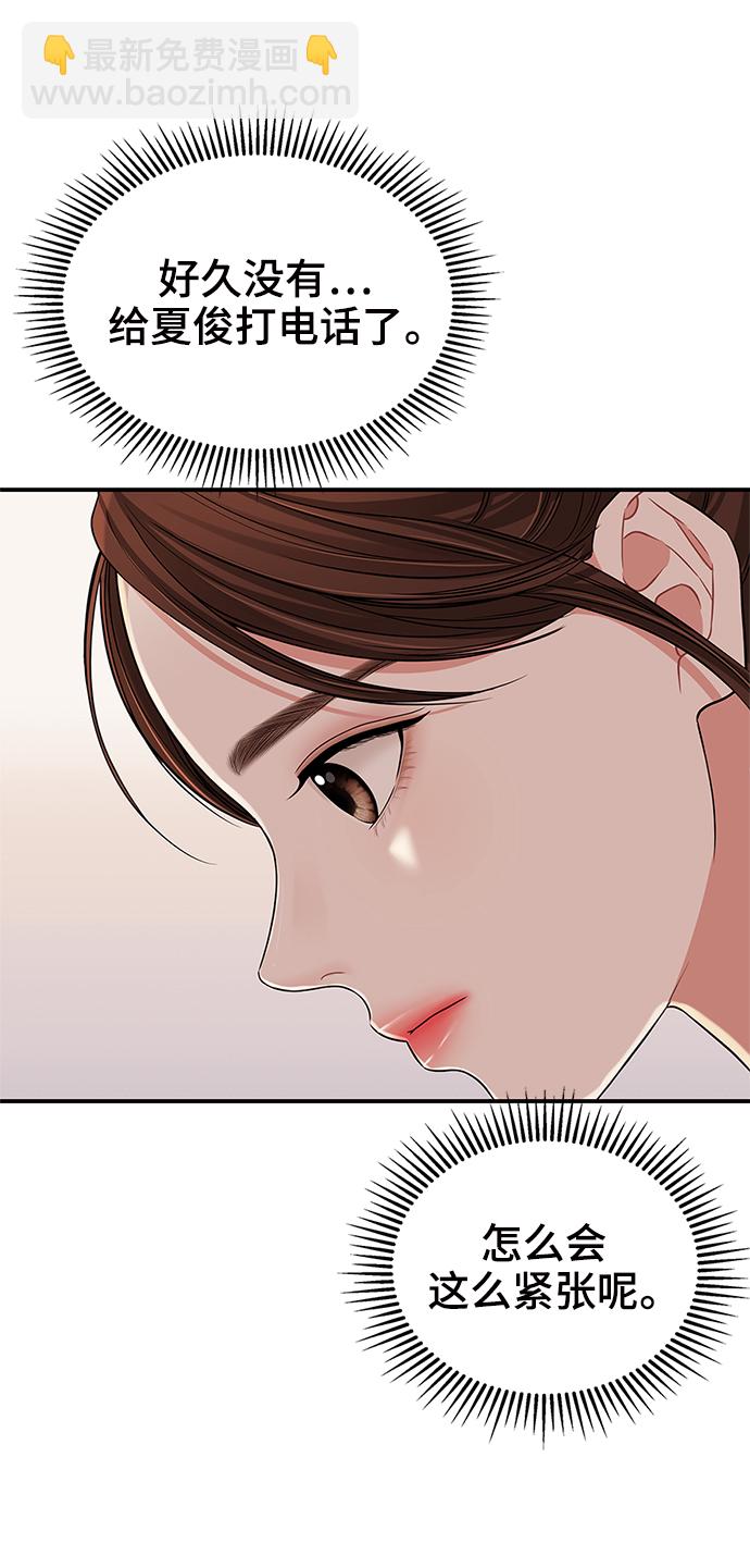 第62话74