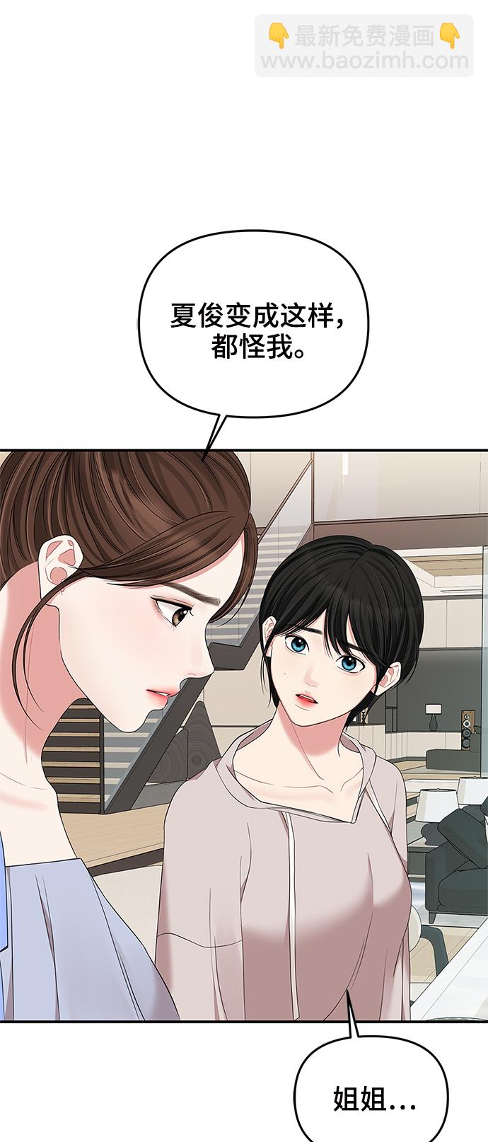 第62话84