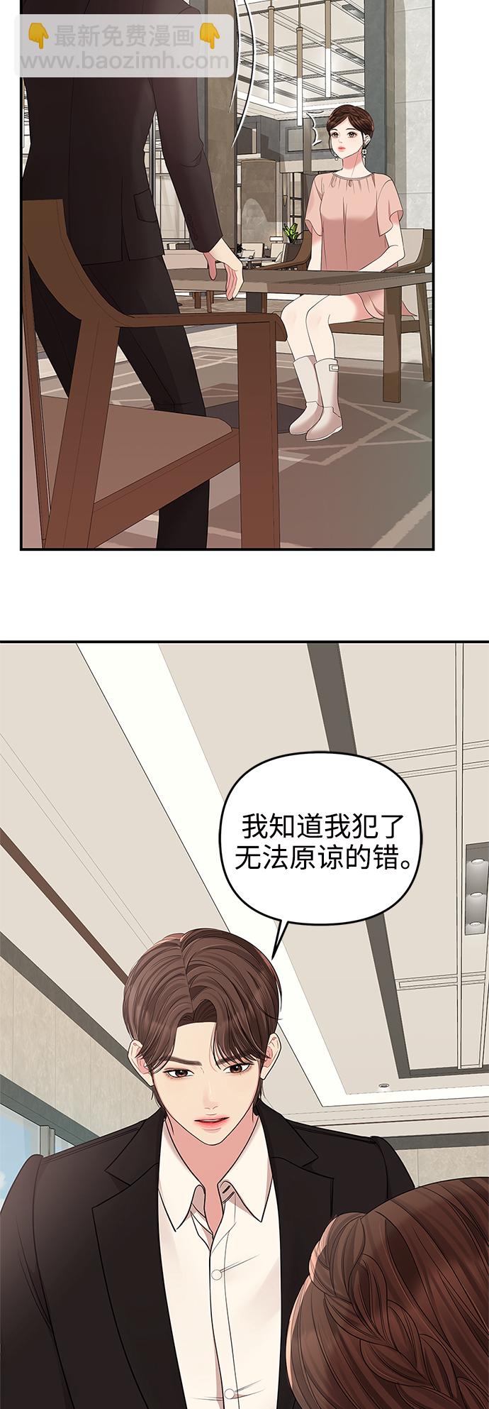 第66话76