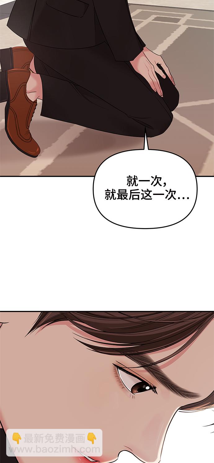 第67话2