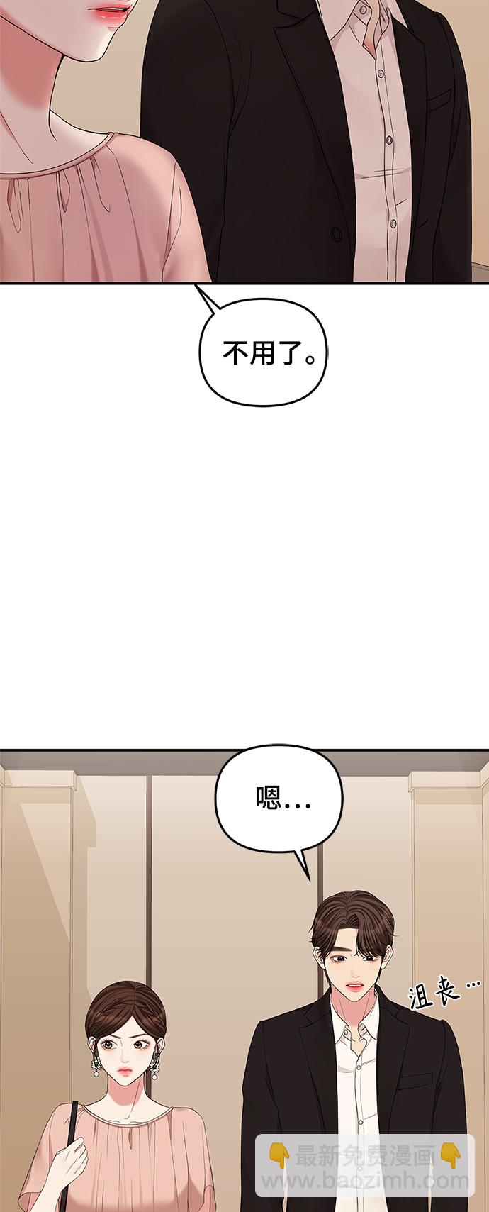 第67话27