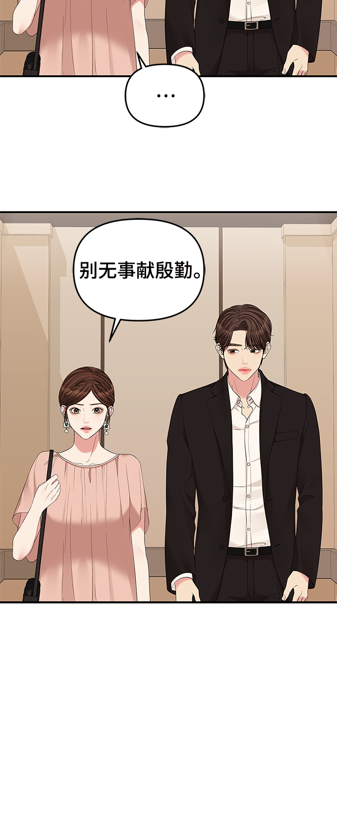 第67话28