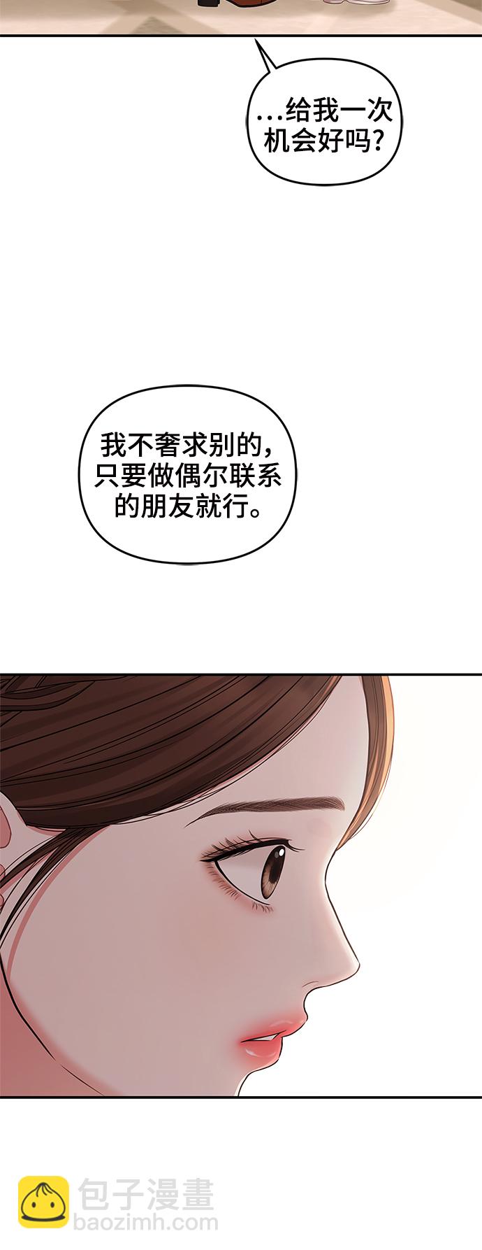 第67话43