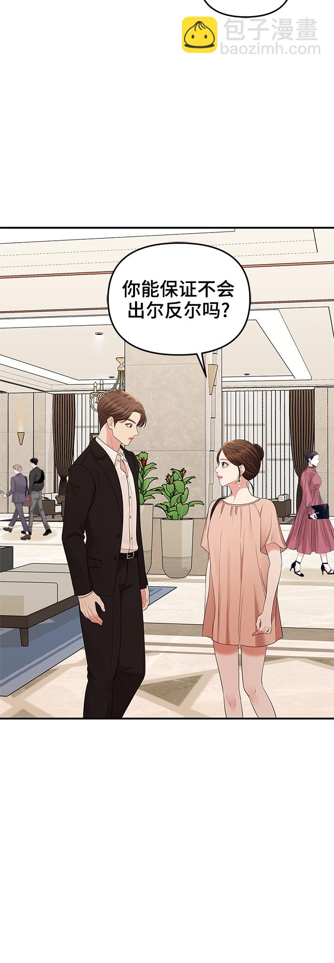 第67话51