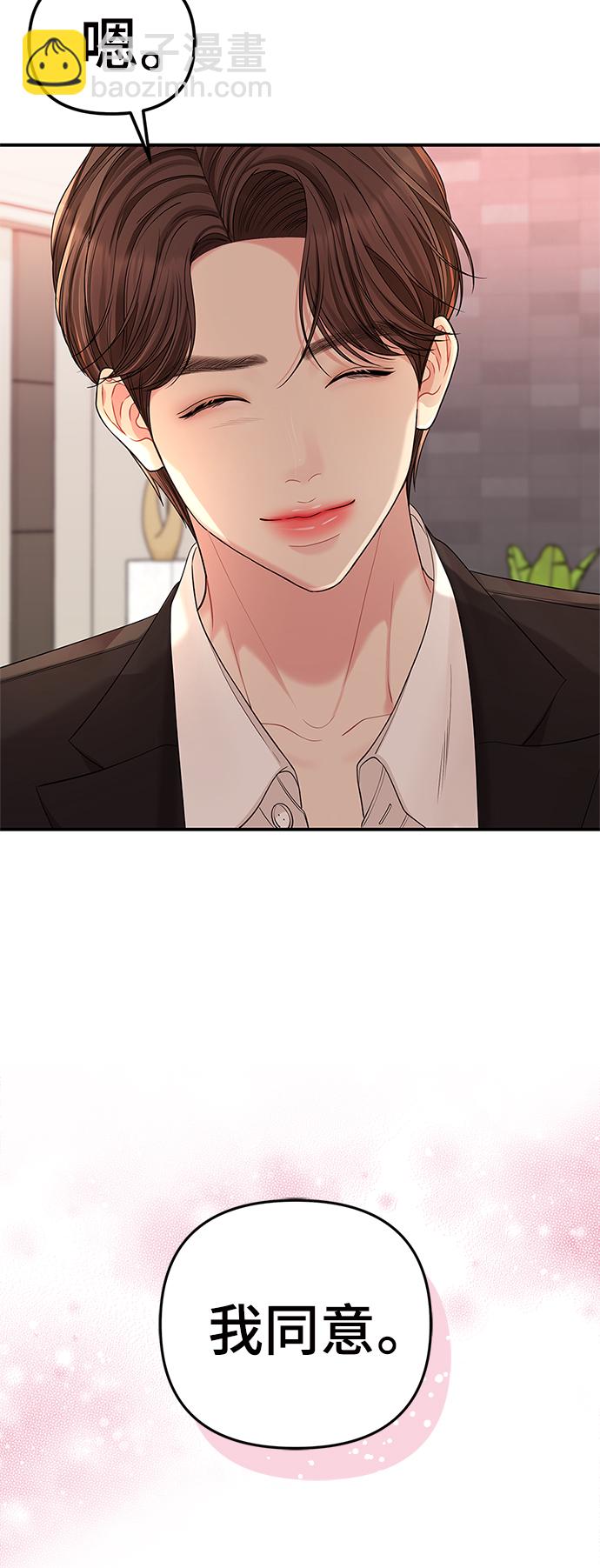 第67话54