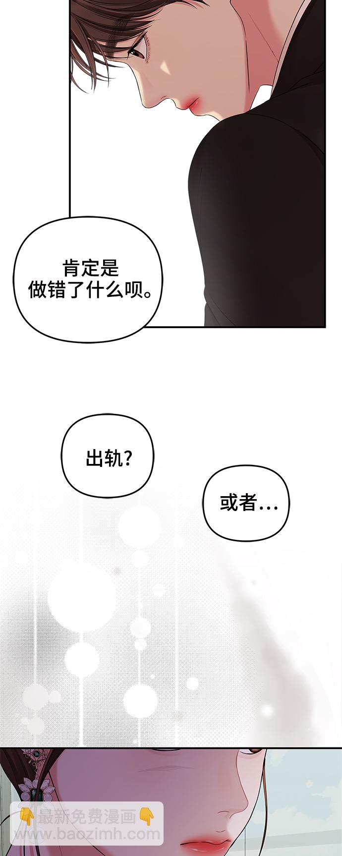 第67话6