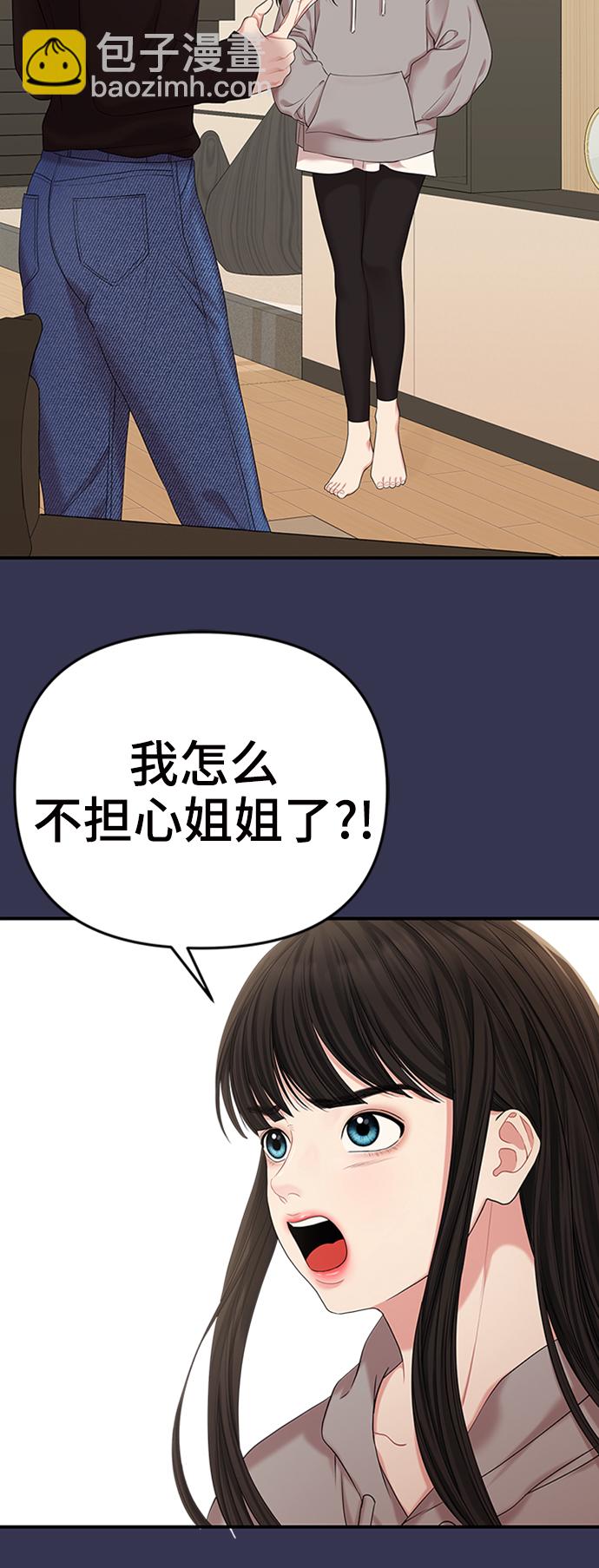 第68话43
