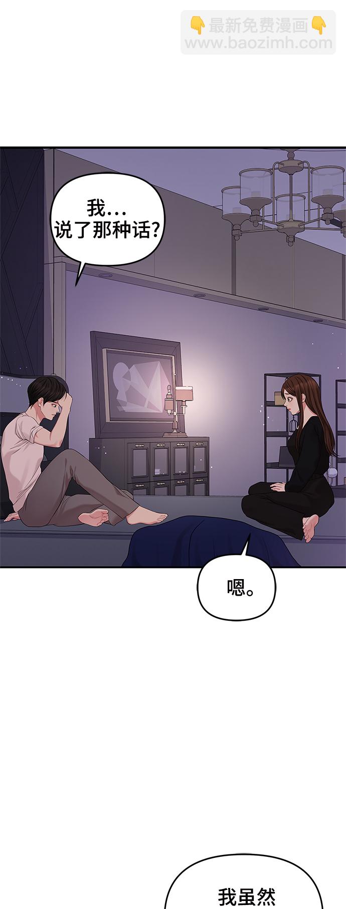 第69话20