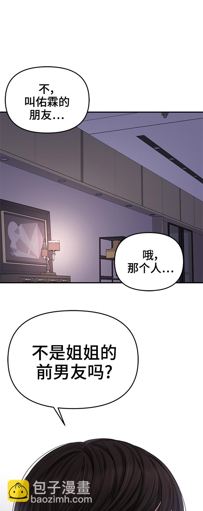 第69话26