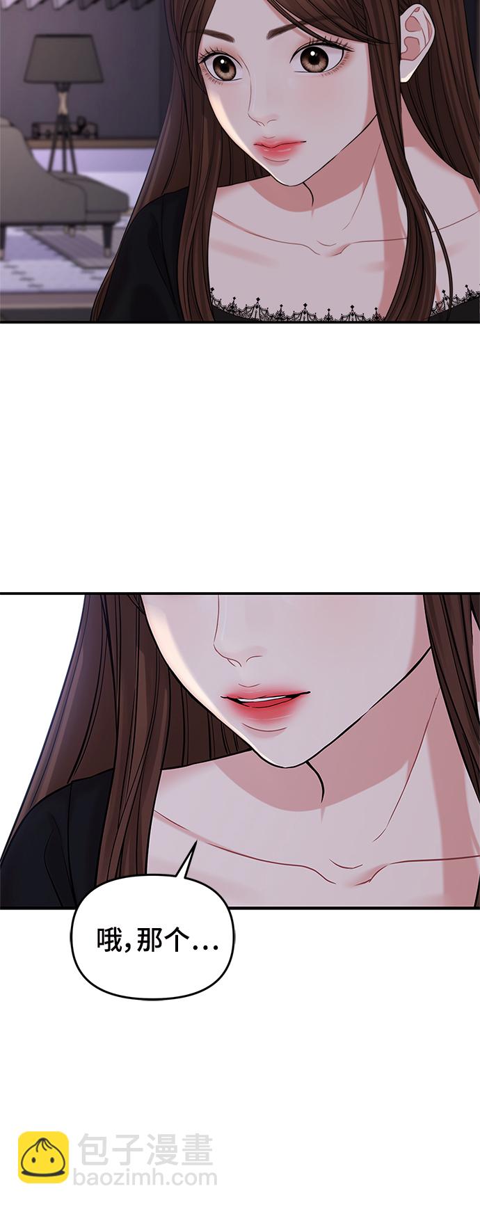 第69话28