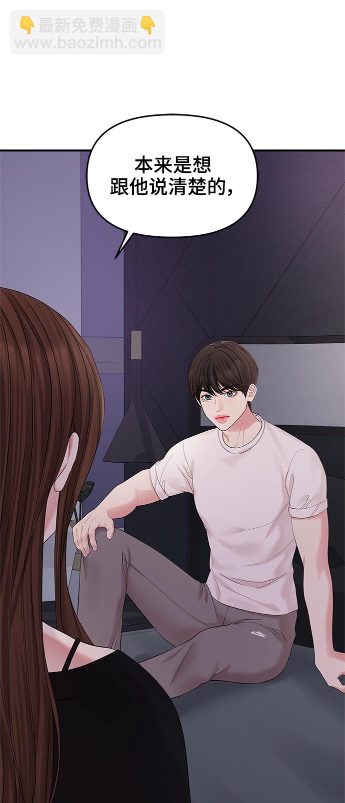 第69话29