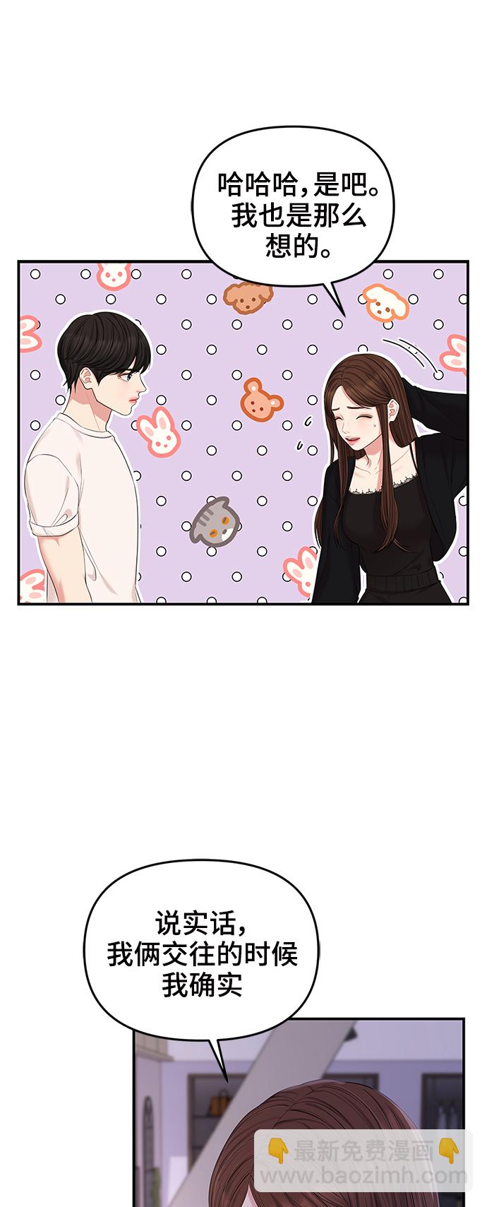 第69话34