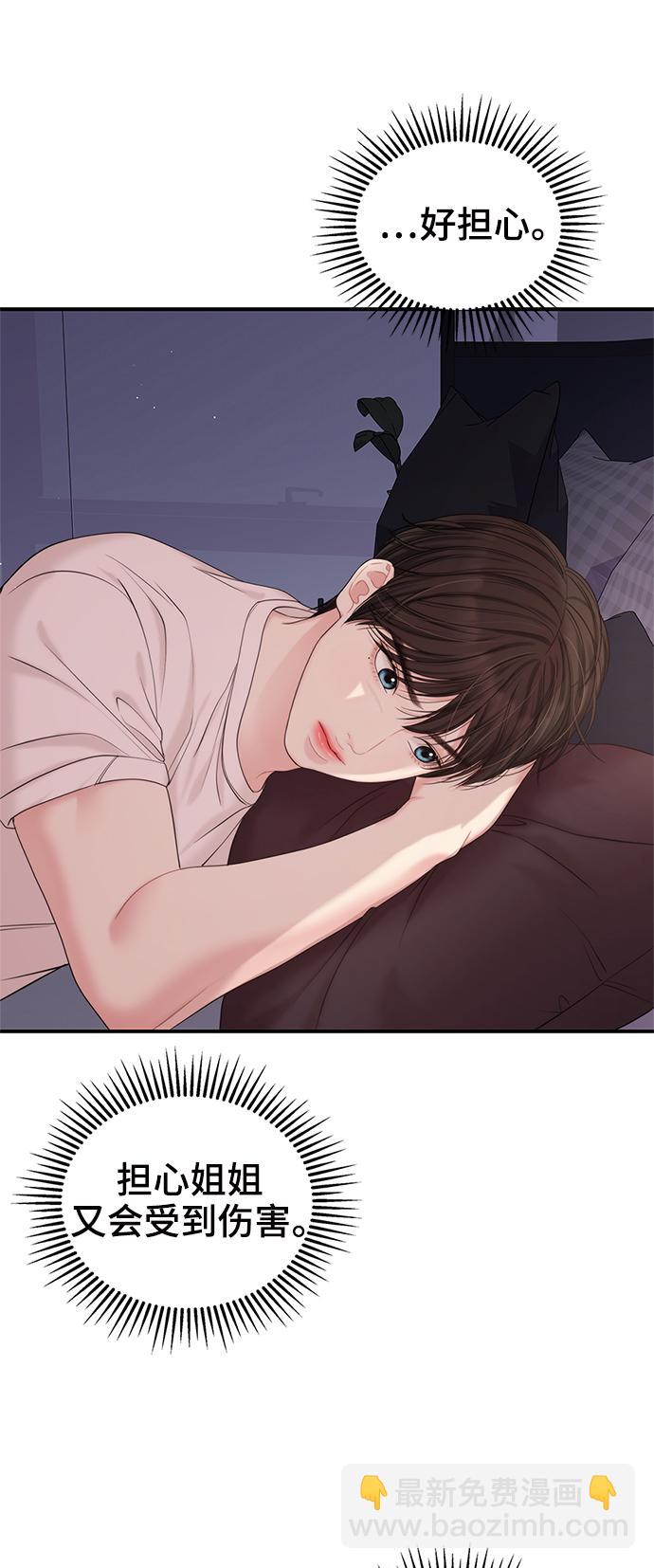 第69话43