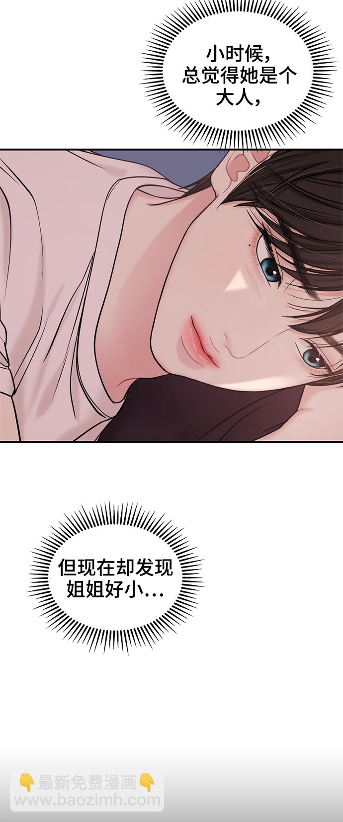 第69话44