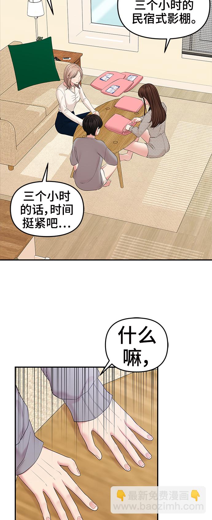 第69话59