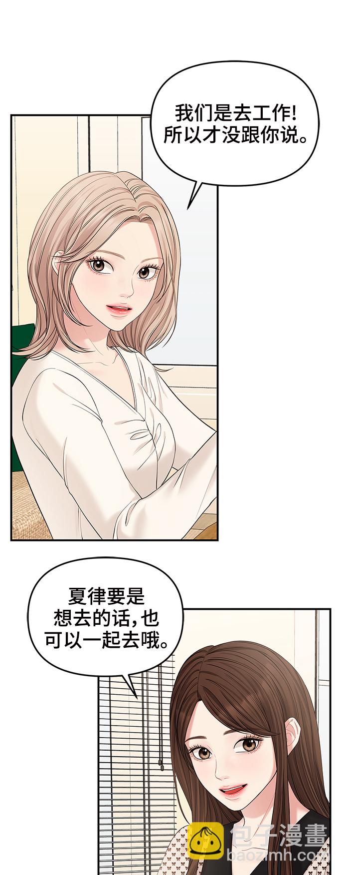 第69话61